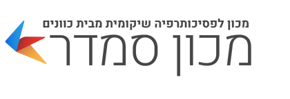 מכון סמדר
