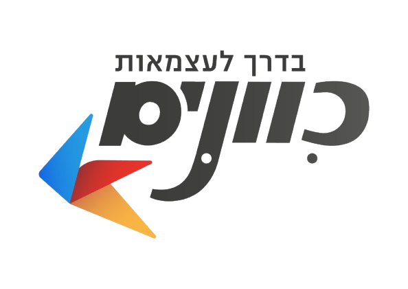 לוגו_שקוף_כוונים-removebg-preview